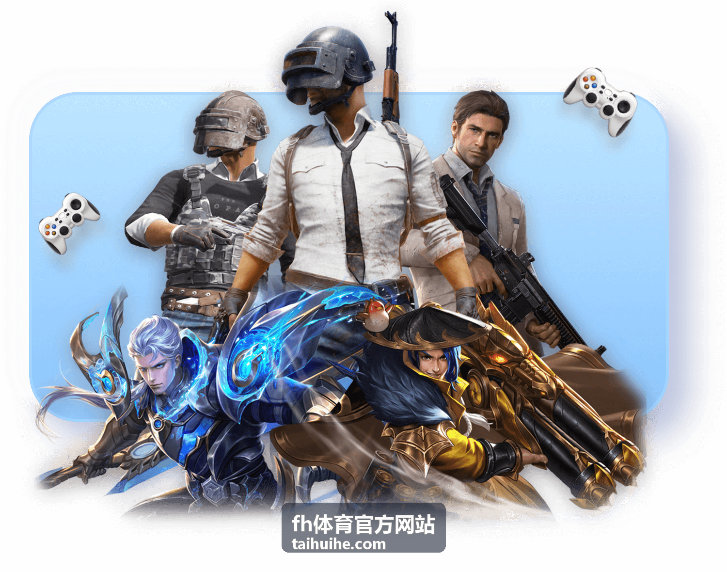fh体育 赛事指南
