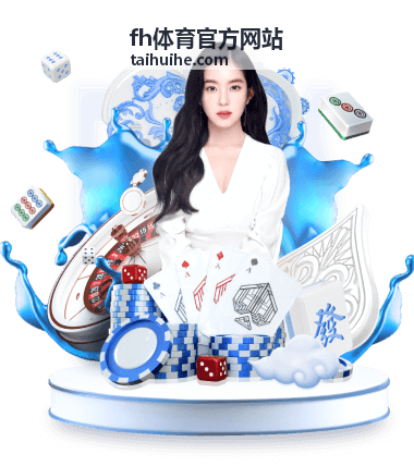 fh体育官方网站 - 网球赛事指南